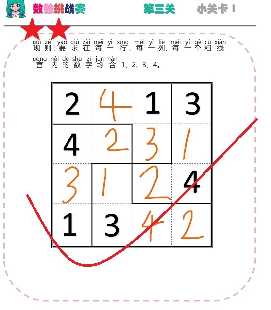 已完结【数独A阶微课堂】数独挑战赛,你敢来比