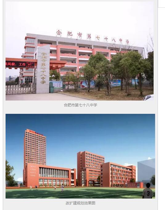 一六八新店花园学校、新站寿春实验中学开学筹备倒计时!