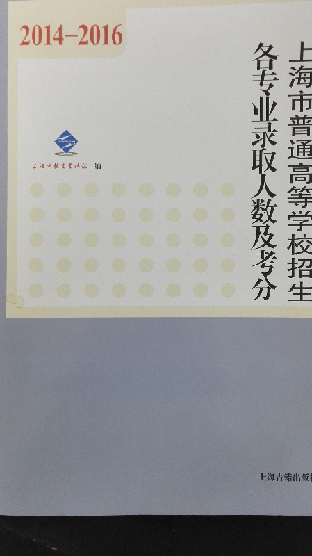 求电子版_2017上海高考-上海家长帮社区