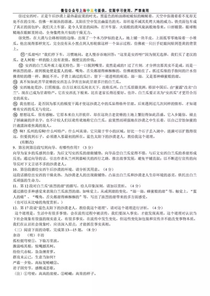 2017上海春考语文试卷及答案_2017上海高考
