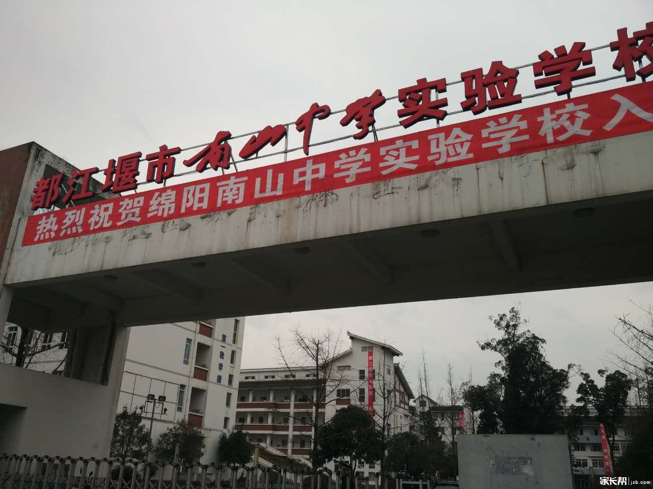劲爆:国际生态学校--绵阳南山中学实验学校(成