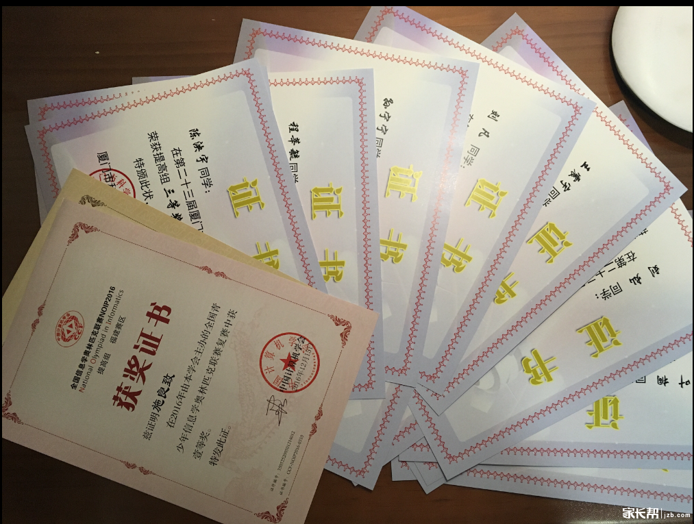 集美中学全国中小学电脑制作比赛、省信息学奥