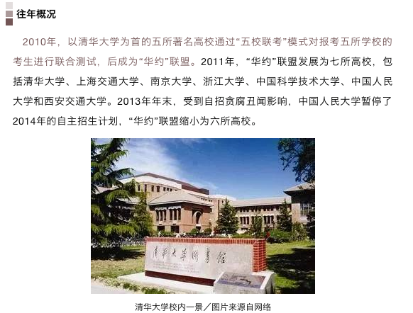 自主招生 | 重要_2017北京高考-北京家长帮社区