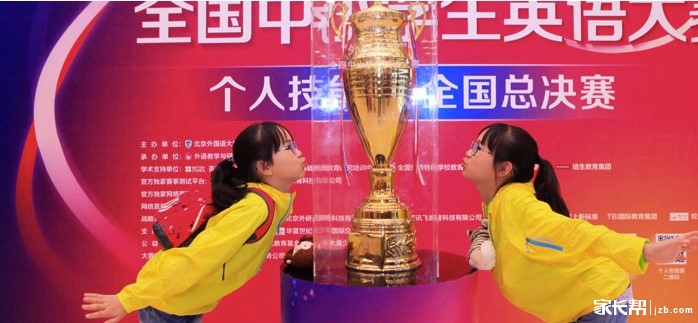 2017外研社杯全国中小学生英语能力大赛即将