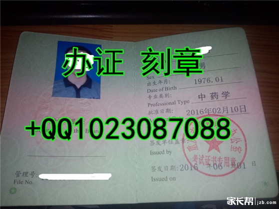 天津 安徽浙江 湖北执业药师资格证书_聊聊学