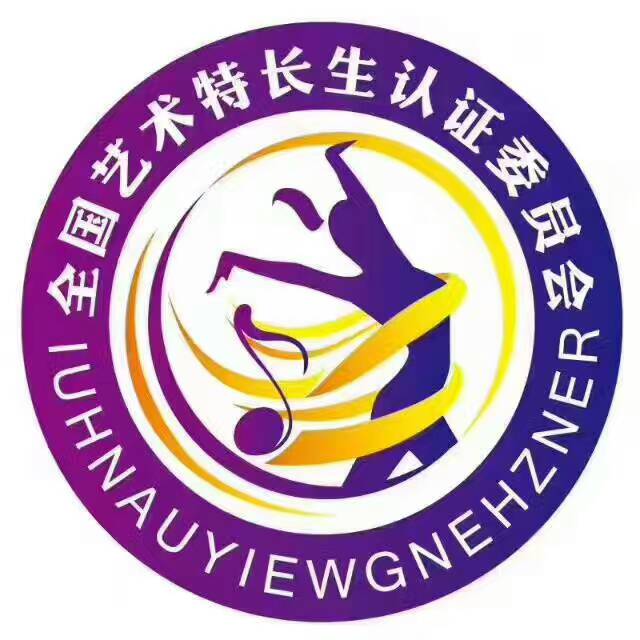 全国艺术特长生在天津地区开始认证啦_非常天