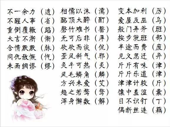 成语引什么高什么_成语故事简笔画