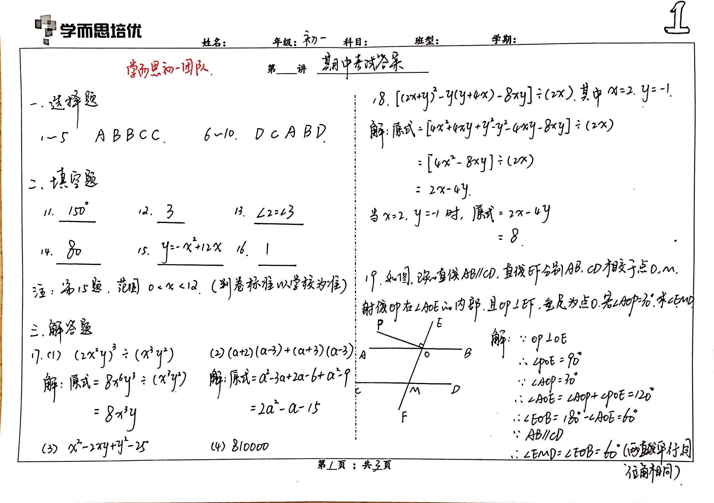 太原市2016-2017年级第二学期七初中期中v年级a年级作文捡拾学年 太原市2016-2017年级第二学期七初中期中v年级a年级作文捡拾学年
