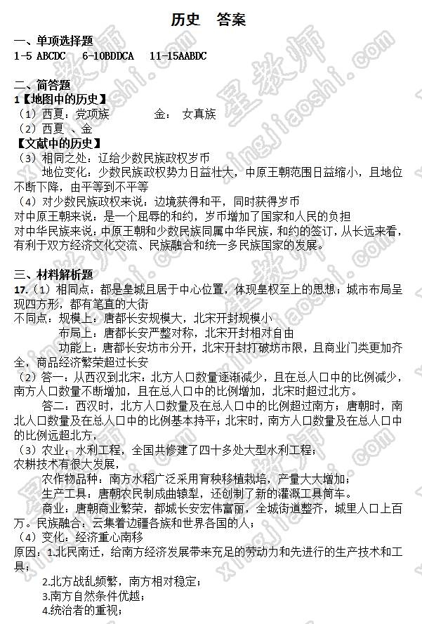 -2017学年度第三次阅读初一初中中考(期汇总)名著试题测评格列佛游记 -2017学年度第三次阅读初一初中中考(期汇总)名著试题测评格列佛游记