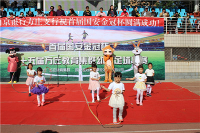 最萌足球赛:方庄教育集群幼儿足球联赛,开启足