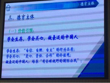 分享麓山国际实验小学幼小衔接讲座PPT_201