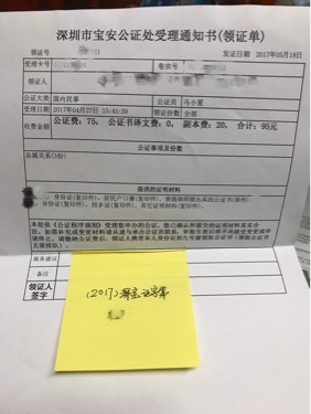 小朋友香港户籍,父母深户,如何开具公证证明