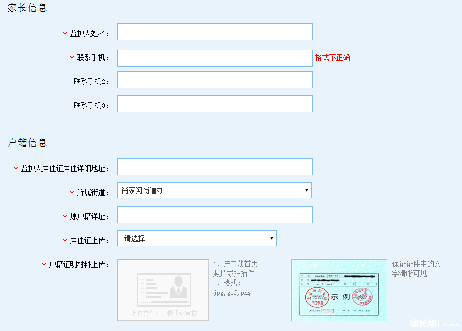 高新区外地户口也实行网上报名了!附随迁子女