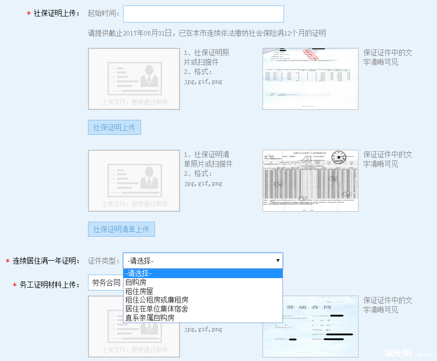 高新区外地户口也实行网上报名了!附随迁子女