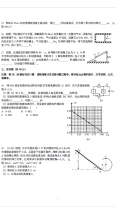 2017物理等级考试卷及参考答案_2017上海高