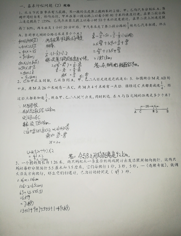 【小初衔接之分班考帖3】常州重点初中分班考