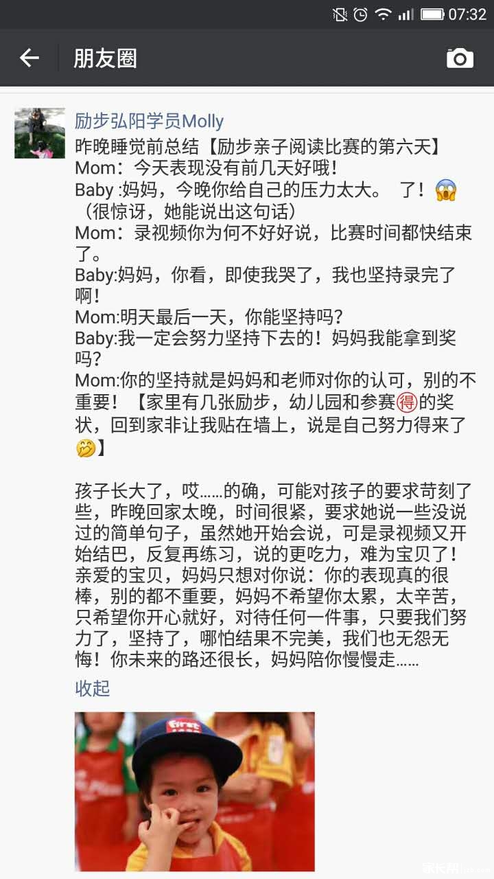 好多感动 用心的父母最美 小小朗读者第二季亲