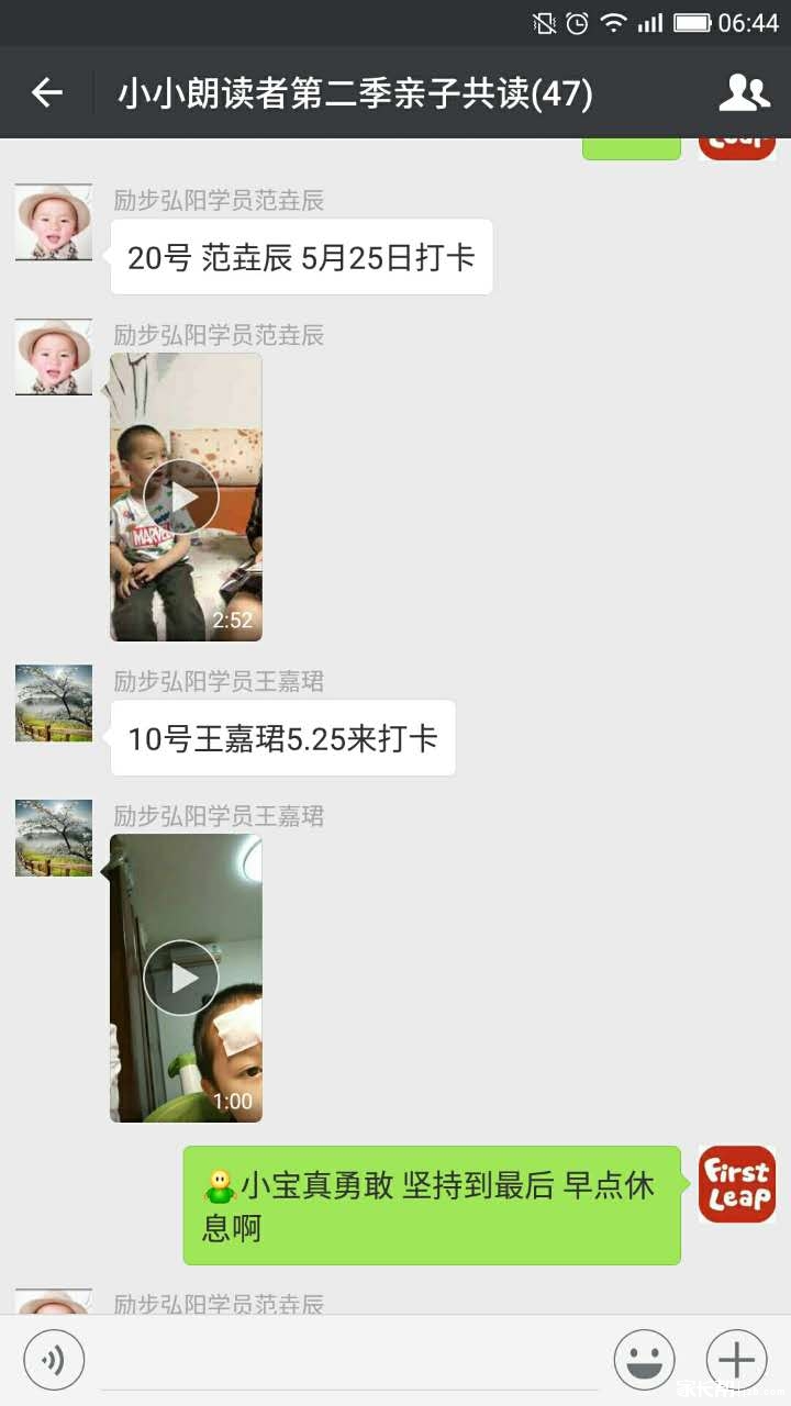 励步小小朗读者第二季亲子共读完美收官 皆大