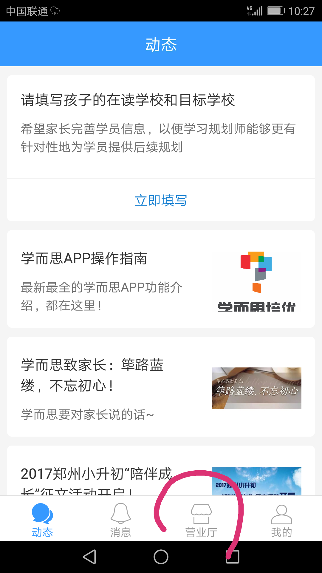 【学而思培优】加入新初三之前必须知道的大事