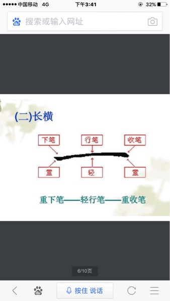 硬笔书法中,横,下面两种写法哪个对_无锡1-3年级_家长帮