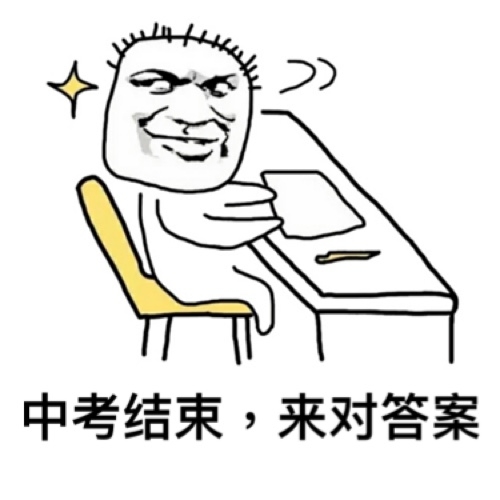 中考结束!一起来估分:觉得你家娃能考几分?_2