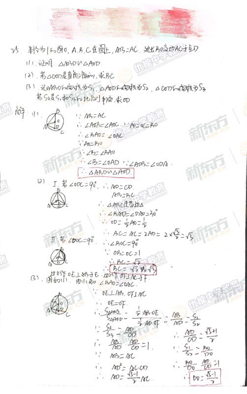 【2017中考数学】难易程度大调查,今年的数学