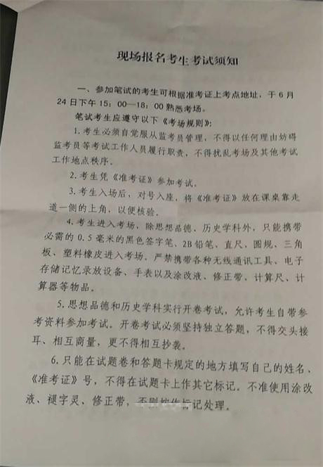 2017年考生须知(中招考试要求)|考试|须知|考生