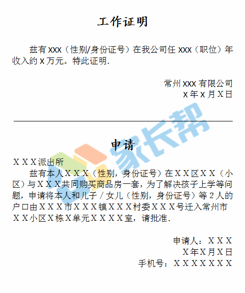 收入证明范本_迁户口收入证明范本
