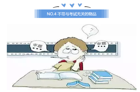 郑州七中温馨提醒:2017年河南中考注意事项