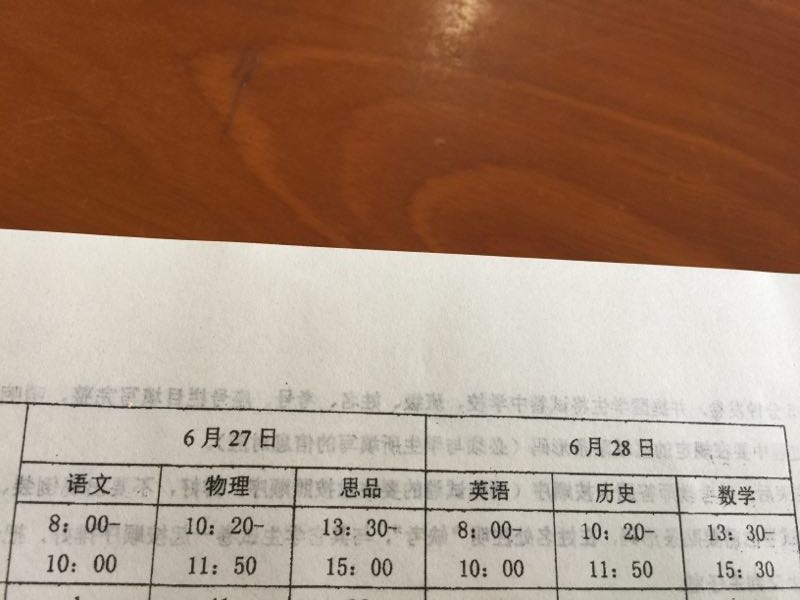 城阳实验中学8年级第二学期期末考试时间安排