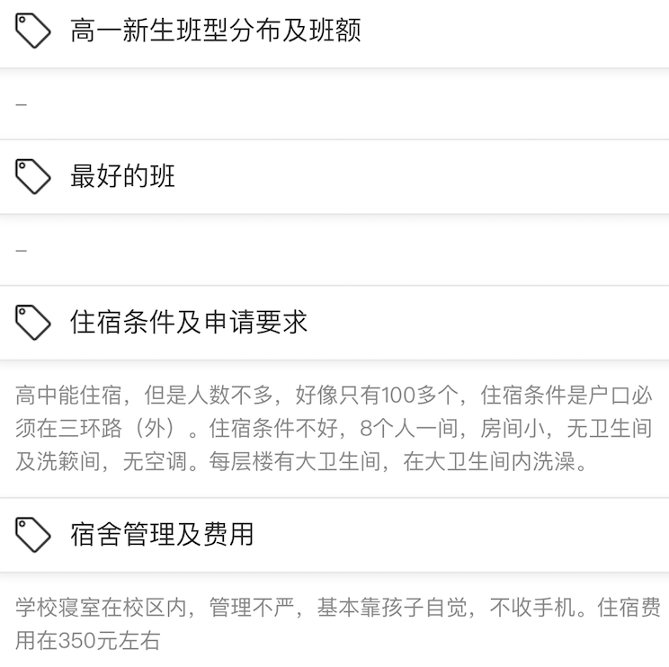 成都树德协进中学 中考历年收分 分班 住宿 学费 招生电话号码 成都树德协进中学 中考历年收分 分班 住宿 学费 招生电话号码