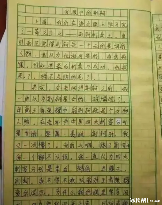 小学生宿舍--我眼中的荆轲小学作文布置图片