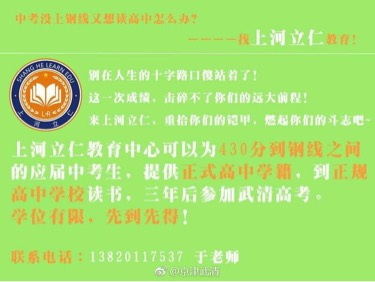 407分能上哪个私立高中呢