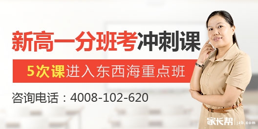 2017最新北京新高一分班考试时间表