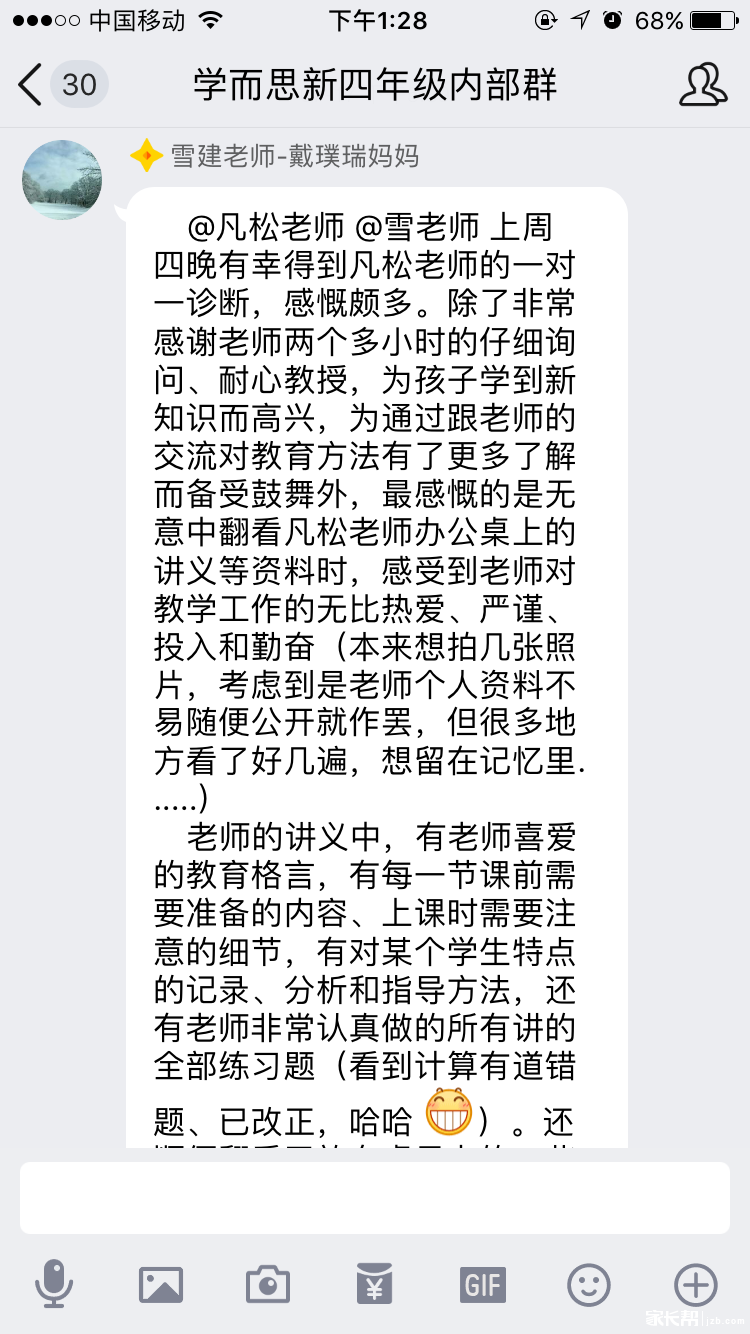 什么四诊成语_成语故事手抄报(3)