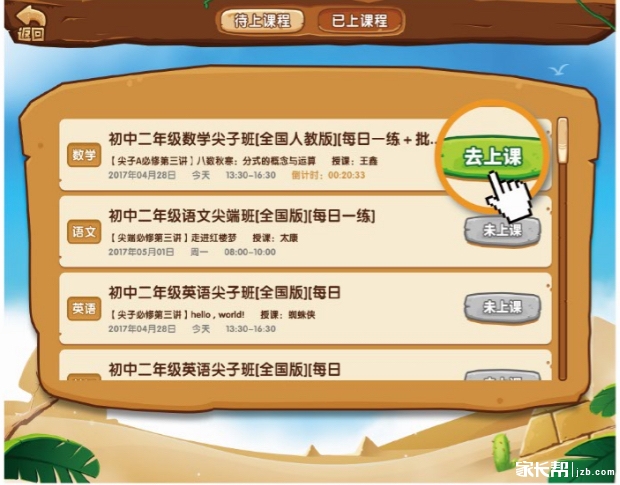 上海学而思培优在线,在家就能上的学而思,本地