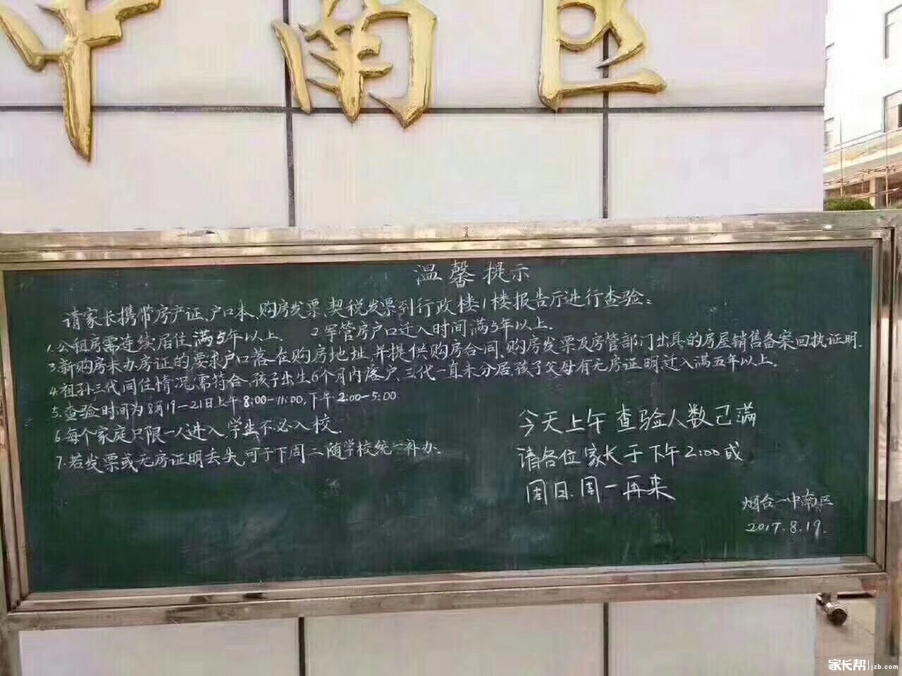 2017最全烟台初中材料汇总初中审核!重庆一中重点中烟台11图片