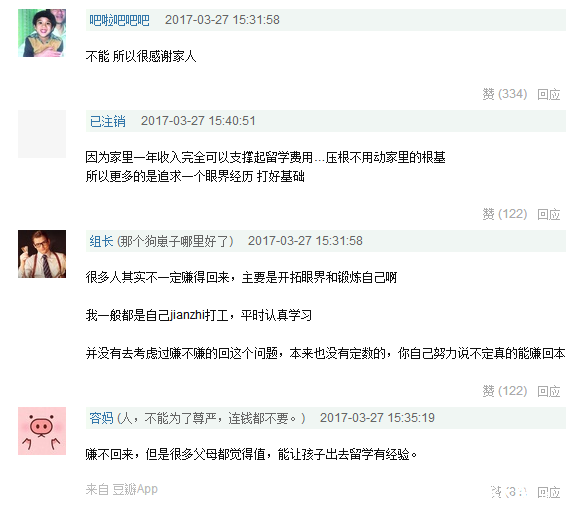 收入证明_豆瓣阅读 收入(3)