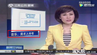 【美术正式纳入中考】艺术特长生加分的53所