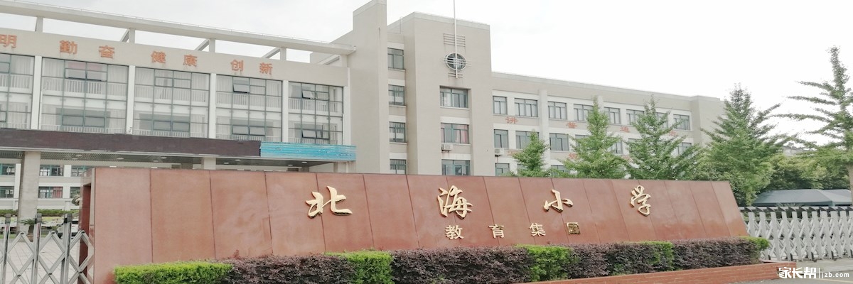 北海小学排名_北海高德小学图片