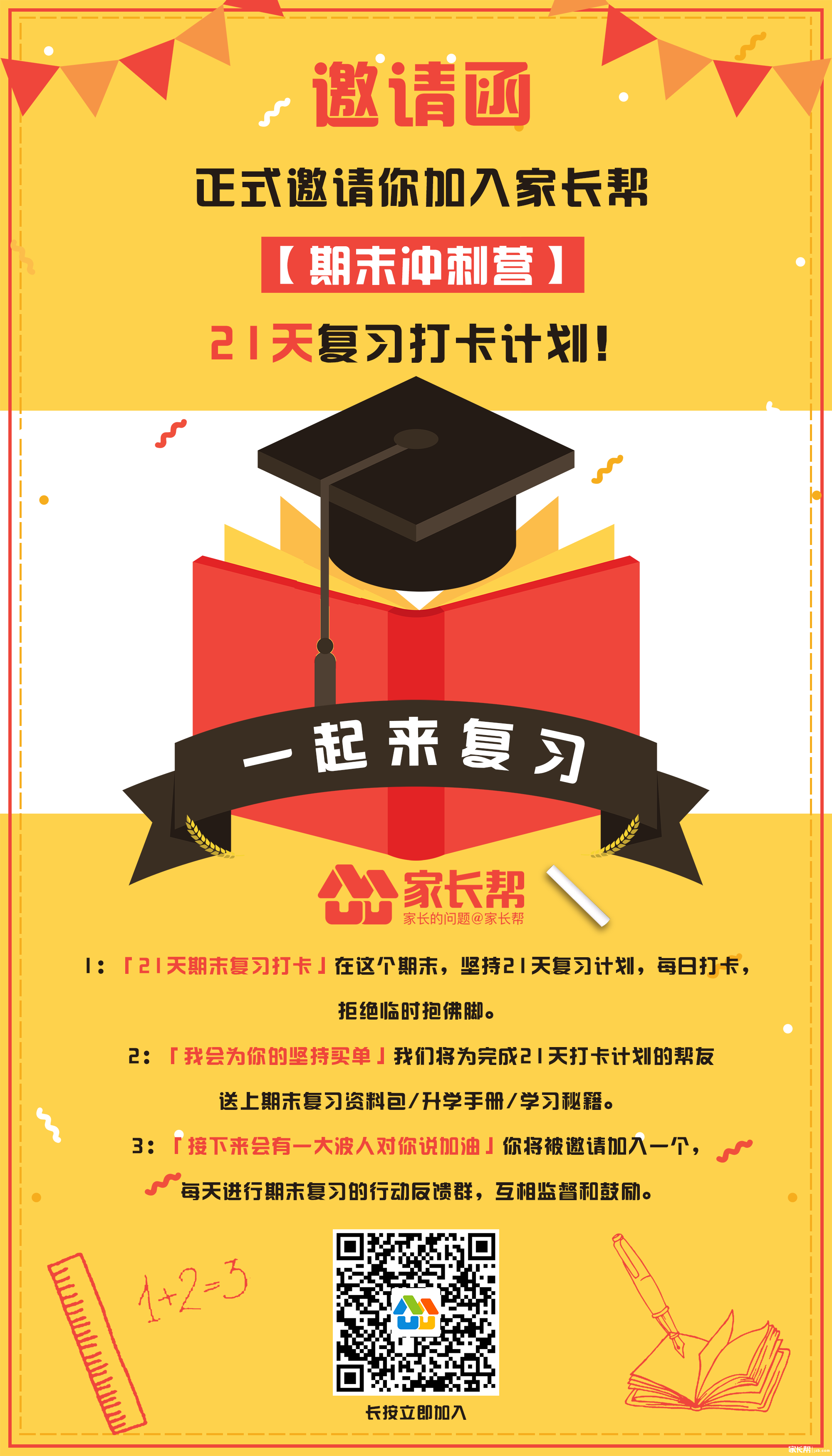 【期末资料第三弹】四五六英语上册五大期末复