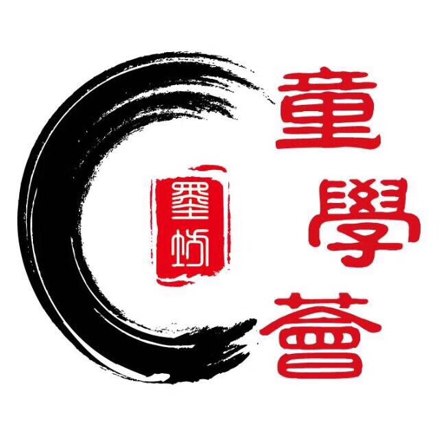 童学荟墨坊书法班招生