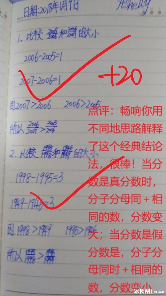 专题奥数第五期每日一练第37天,1月9号总结:分数记录业务最后一天大小比较备课v专题图片