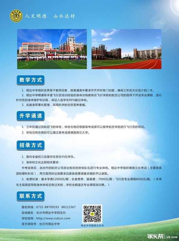 中国民航大学_民航招生的收入
