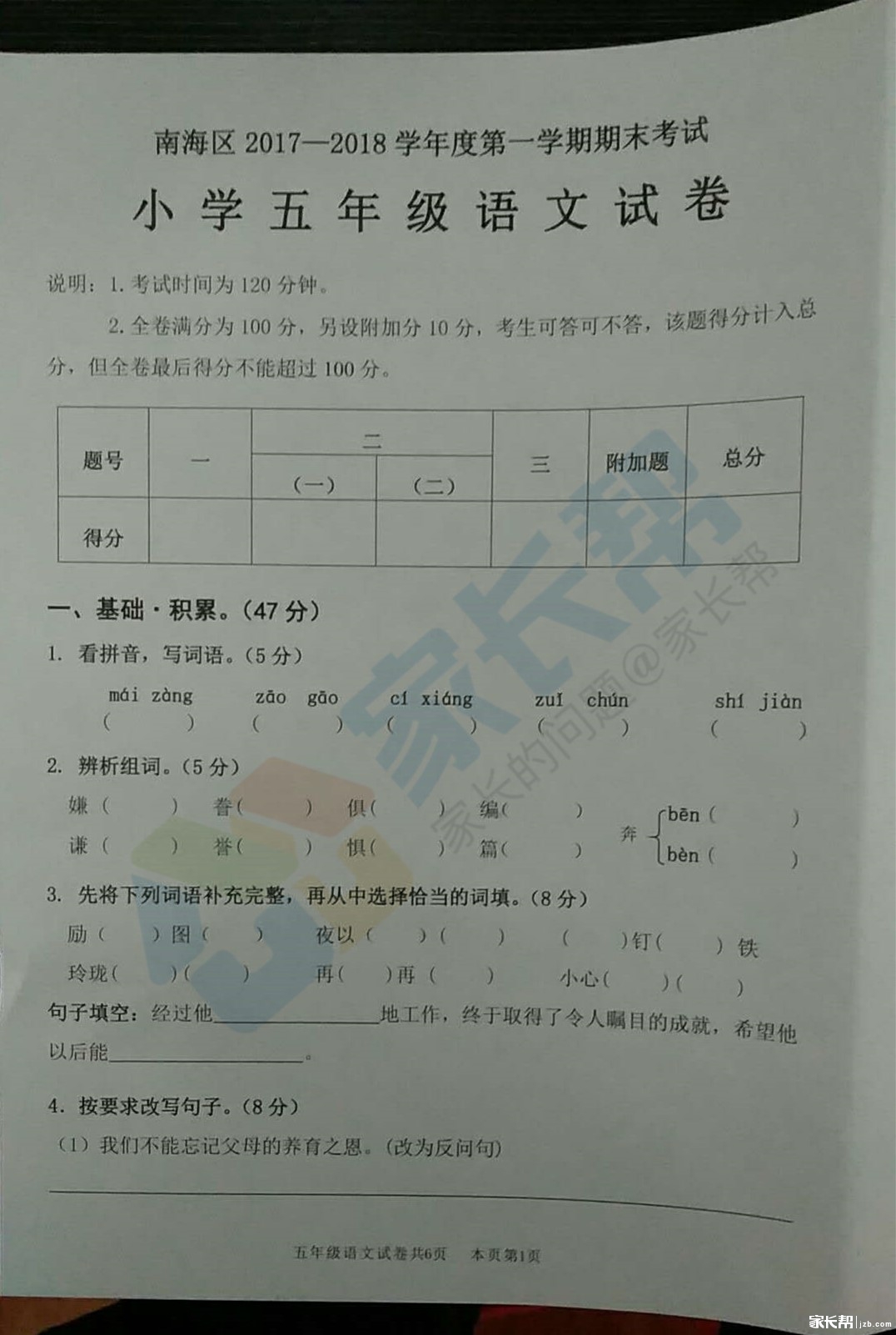 佛山五区地图_2018年佛山五区gdp