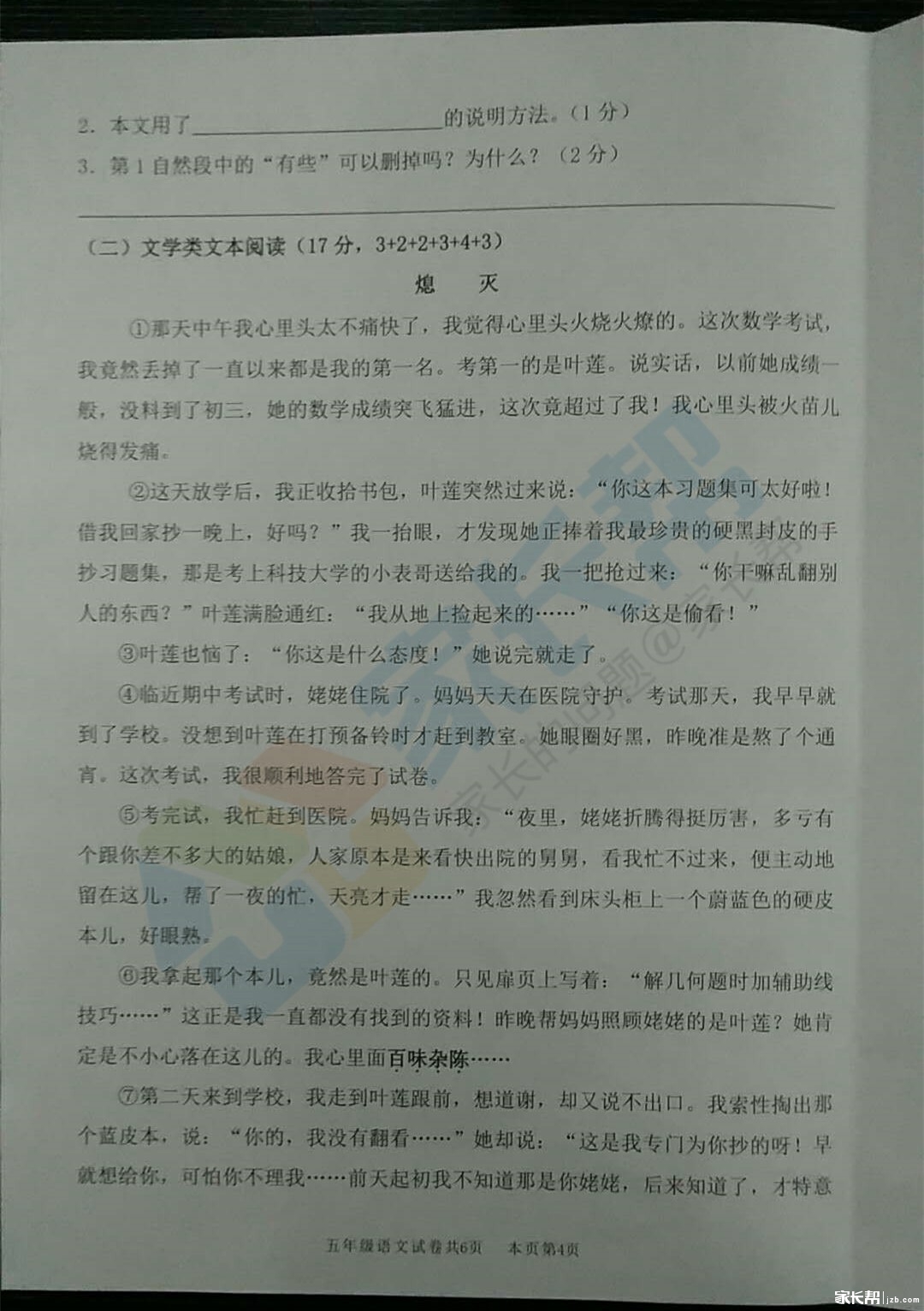 佛山五区地图_2018年佛山五区gdp(2)