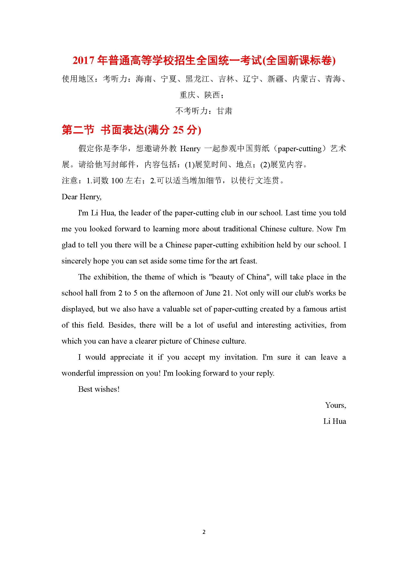 2017年范文v范文英语初中男生全国汇编_太原高满分脱裤子图片作文图片