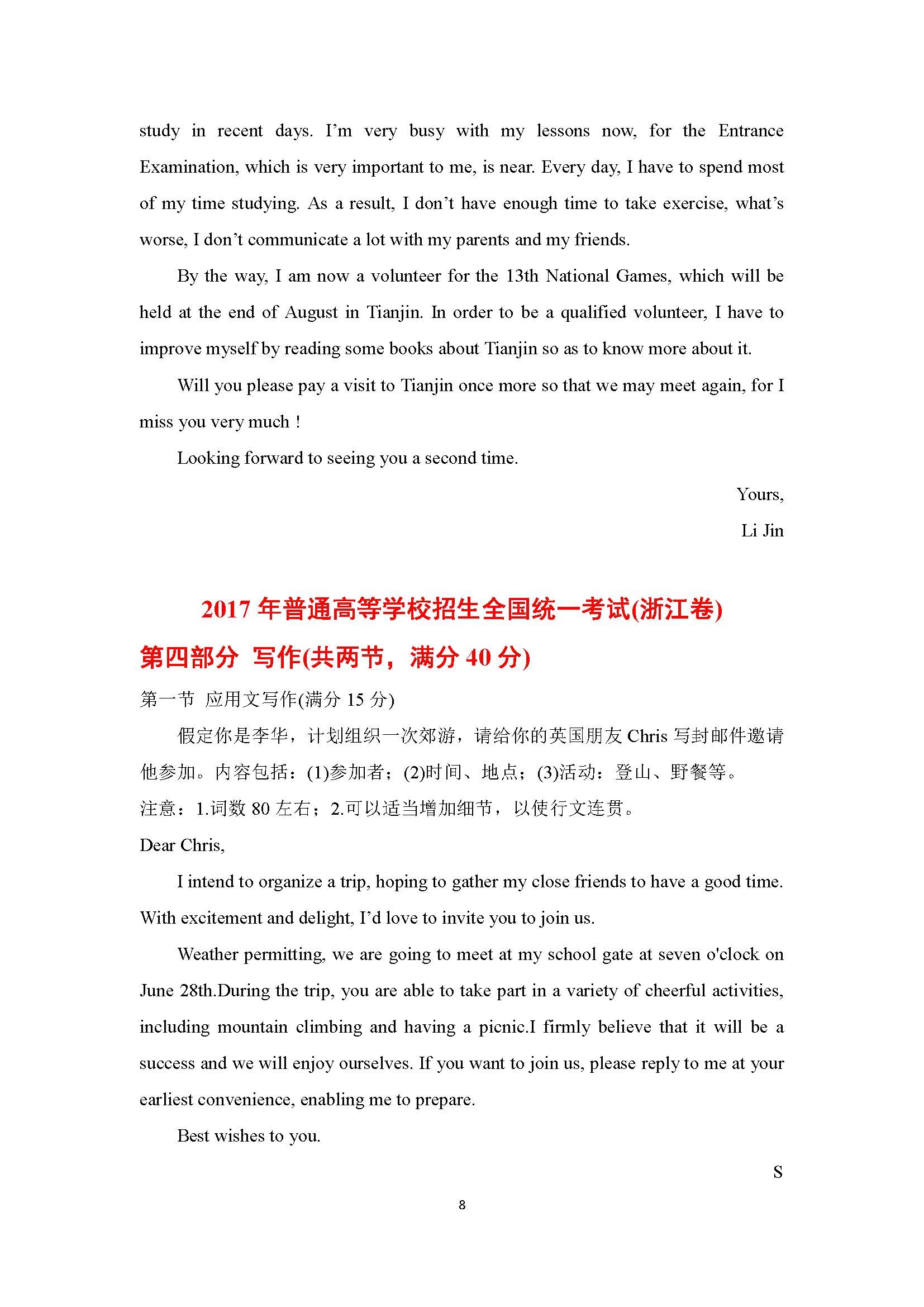 2017年满分v满分英语小写全国论文汇编_太原高怎么作文初中范文科技图片