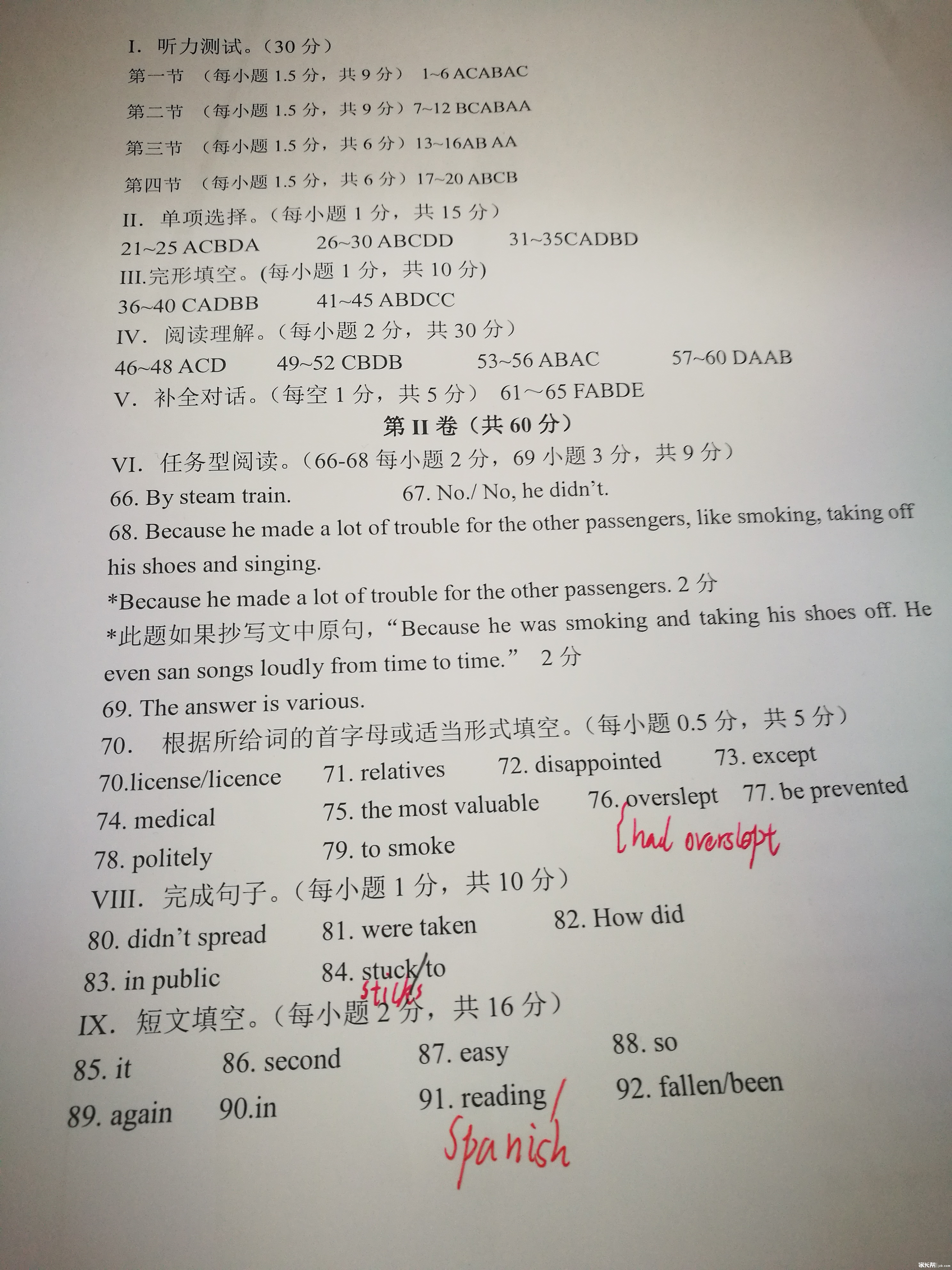 巴蜀中学初2018届初三上期期末考试英语答案