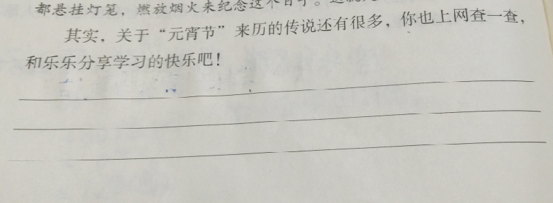 回答问题送元宝谁知道元宵节的由来?20字,回答